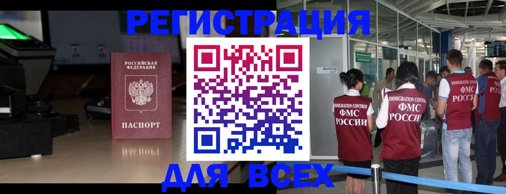 временная регистрация для школы в Чебоксарах