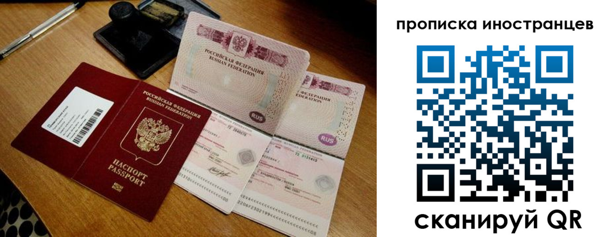 прописка ребенка в Чебоксарах