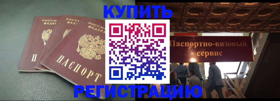 временная регистрация законно в Чебоксарах