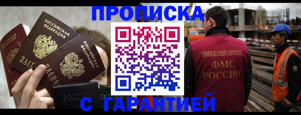 временная регистрация недорого в Чебоксарах