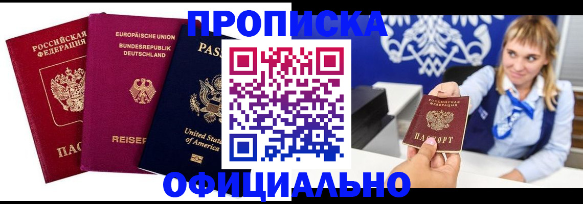 временная регистрация законно в Чебоксарах