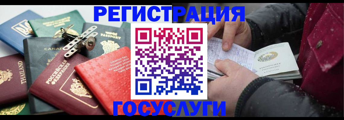 прописка 2025 в Чебоксарах