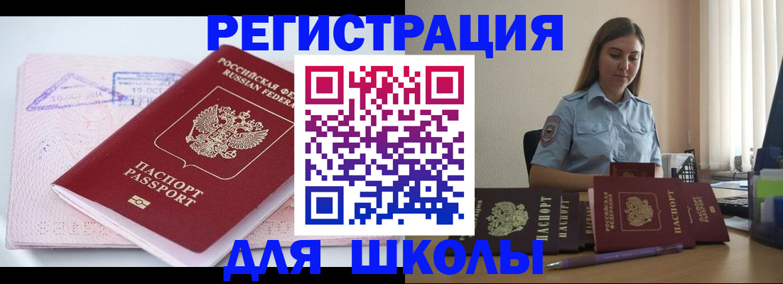 прописка паспорт в Чебоксарах