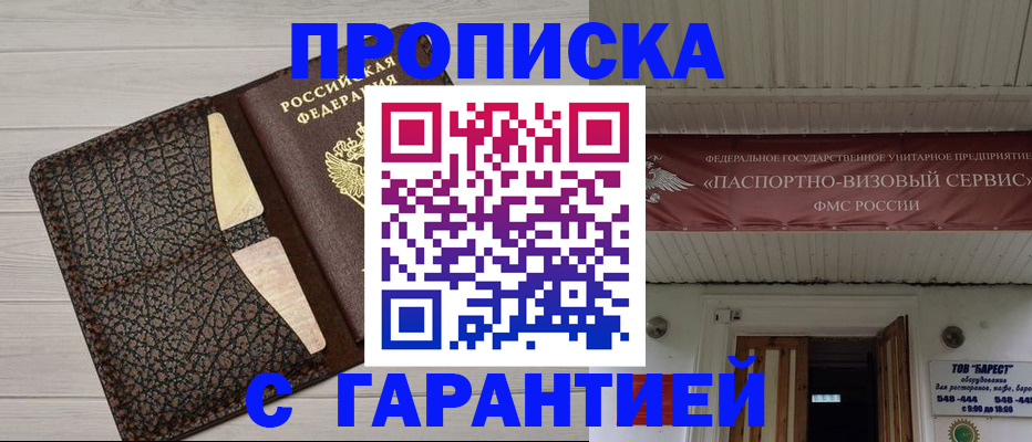 прописка от собственника в Чебоксарах