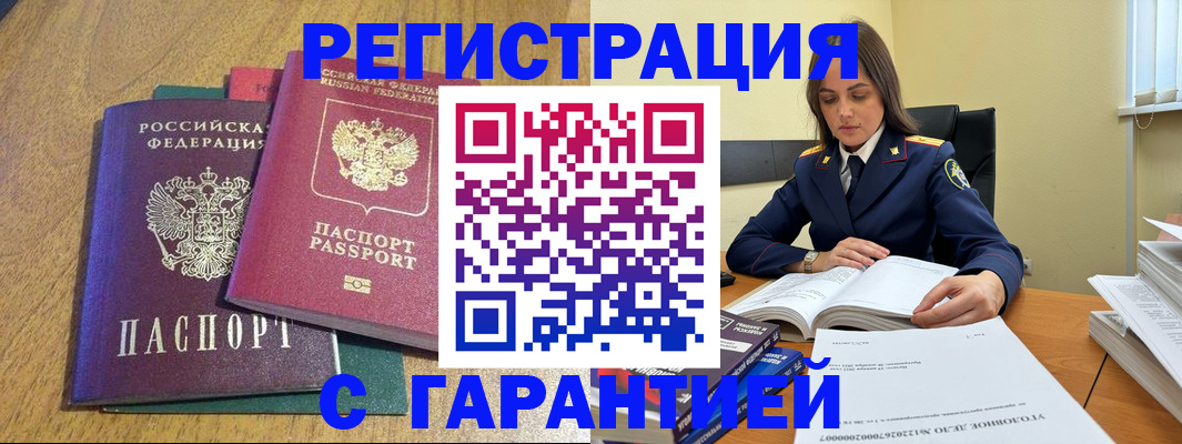 где прописаться в Чебоксарах