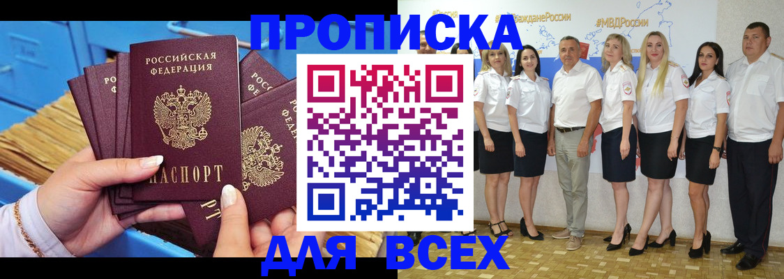временная регистрация купить в Чебоксарах