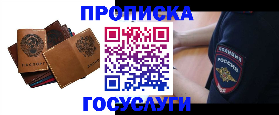 прописка поиск в Чебоксарах
