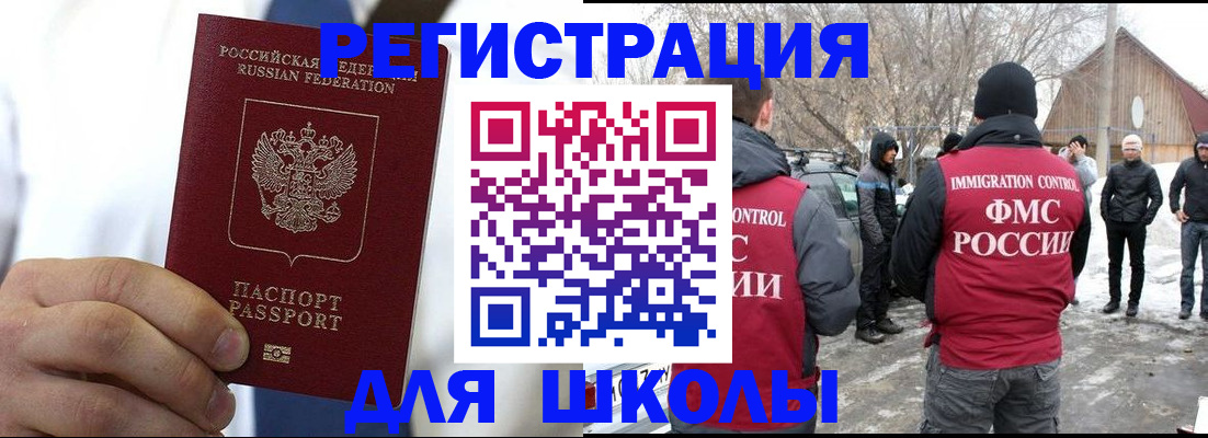 регистрация в Чебоксарах