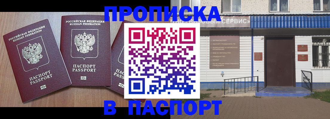 миграционный учет в Чебоксарах