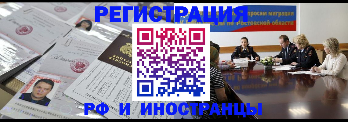 прописка 2025 в Чебоксарах